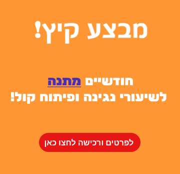 Promotion Banner
